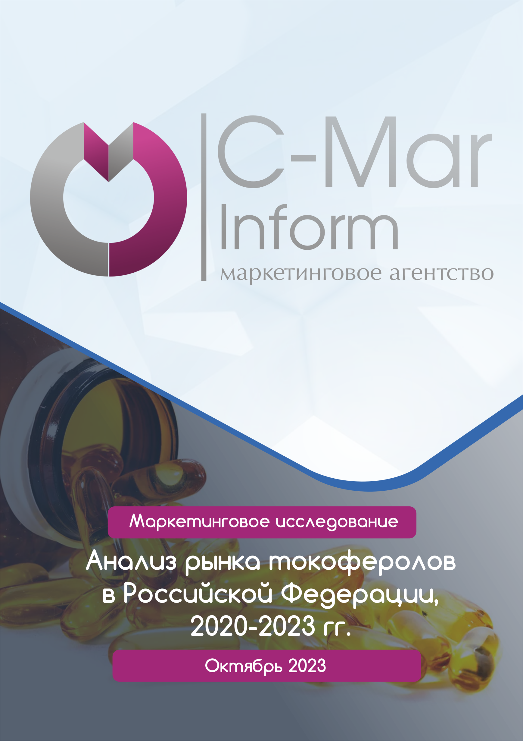 Фармацевтика - C-Mar Inform